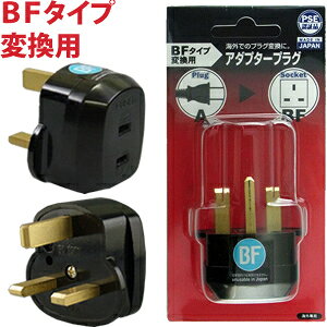 ���{���@�C�O�p�d���ϊ��v���O A-BF(A��BF�^�C�v�ɕϊ�) PSE-BF(go0a139)