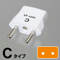 変換プラグ Cタイプ 海外 用 Cプラグ KP3 (旧HP3) Traveler's トラベラーズ YAZAWA ヤザワ 10点迄メール…