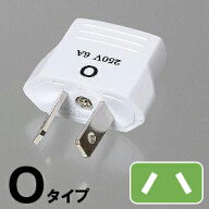 変換プラグ Oタイプ 海外 用 Oプラグ KP4 Traveler's トラベラーズ YAZAWA ヤザワ 10点迄メール便OK(ya0a…