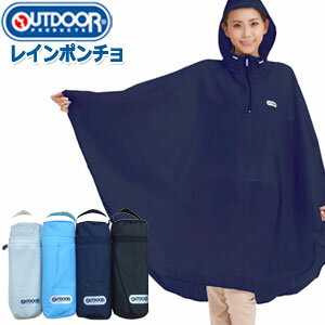 楽天市場 レインポンチョ Outdoor Products アウトドアプロダクツ メンズ レディース 男女兼用 雨具 カッパ かっぱ 旅行 アウトドア 自転車 バイク 通学 通勤 野外 コンサート 防災 災害 おしゃれ 1点迄メール便ok Je1a143 スーツケース旅行用品の