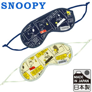 Xk[s[ AC}XN Xg[[ V[Y SNOOPY PEANUTS LN^[ { s gx 4_[OK(va1a139)