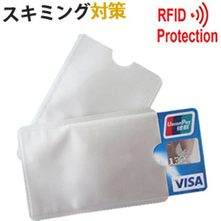 楽天市場 Gpt スキミング 防止 Rfid クレジット カード ケース カードサイズ 薄い 薄型 スリム かさばらない シンプル アウトレット 100点迄メール便ok Gu1a239 スーツケース旅行用品のグリプトン