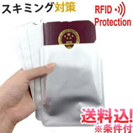 【メール便送料無料】GPT スキミング 防止 RFID パスポート ケース (パスポートサイズ) 薄い 薄型 スリム かさばらない シンプル アウトレット gu1a240-mail(1通につき100点迄)(gu1a258)