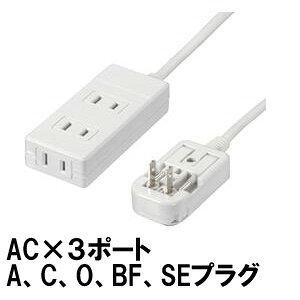 旅行用品 電源タップの人気商品 通販 価格比較 価格 Com