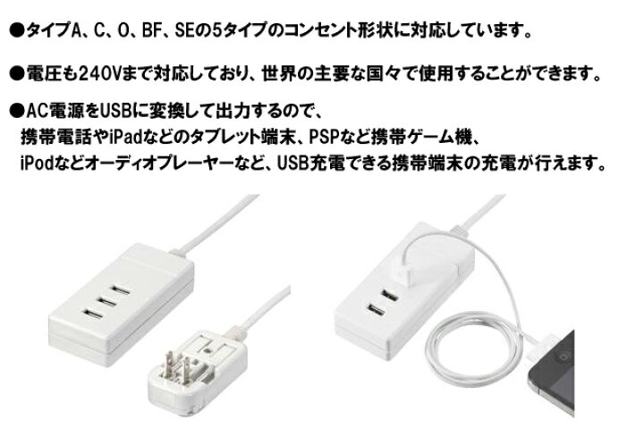 お待たせ! ヤザワ 海外専用マルチ変換プラグ 150ヶ国対応 スマホなど 充電器 USB
