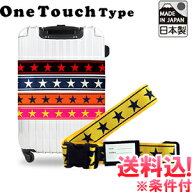 【メール便送料無料】スーツケースベルト ワンタッチ おしゃれ ビッグスター 柄 日本製 va1a082-mail(1通…