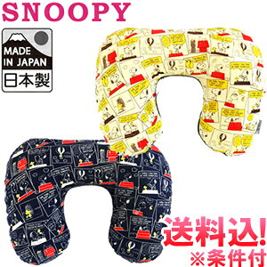 y[֑zXk[s[ GA[ lbNs[ C GAs[ Xg[[ V[Y ӂӂ SNOOPY PEANUTS LN^[ { s gx va1a140-maili1ʂɂ1_j(va1a212