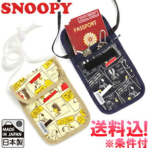 y[֑zXk[s[ lbNz_[ Mdi 񉺂 Xg[[V[Y { SNOOPY PEANUTS LN^[ s gx va1a146-mail(va1a172)(1ʂɂ4_)