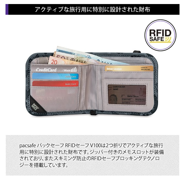 【防犯用 PacSafe パックセーフ17 RFIDセーフV100(縦型財布)12970200 ストラップ付 2点迄メール便OK( ei0a138) スーツケース旅行用品のグリプトン