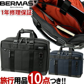 在庫限り＼値下げ／ バーマス バウアー 3 ビジネス バッグ オーバーナイター ブリーフケース リュック ショルダー 3WAY メンズ 出張 ショルダーバッグ ブラック ネイビー BERMAS BAUER 60074 (ki2a069)【旅行グッズ10点オマケ】
