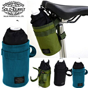 solo-tourist �\���c�[���X�g BC�}���`�z���_�[ BC-BP ���]�Ԃɑ����\�ȃ{�g���P�[�X(va0a290)