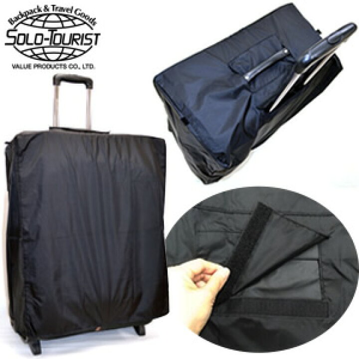 黒スーツケースカバー - 2