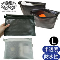 solo-tourist ソロツーリスト シャワーポーチLサイズ(大) SP-L 黒・白 お風呂 浴室 プール 海 スポーツ 2…