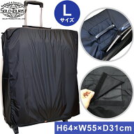 solo-tourist ソロツーリスト NスーツケースカバーLサイズ(大) SC-L(約90〜100L対応) ブラック 2点迄メー…