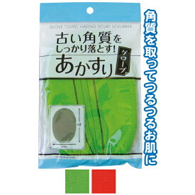 楽天市場 あかすり グッズの通販