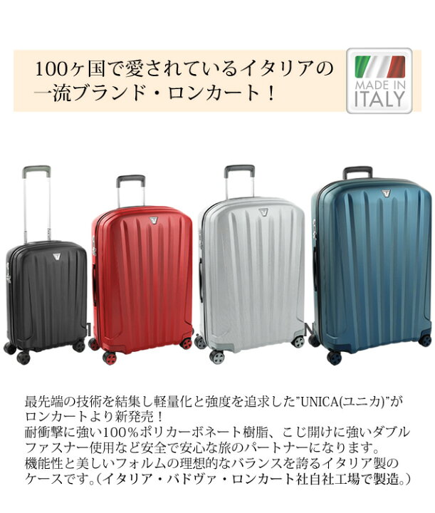 楽天市場】イタリア製 ロンカート RONCATO ユニカ UNICA 5602 スーツ 