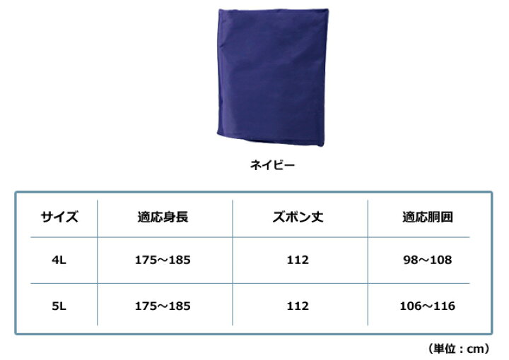 楽天市場】シャワーフィックパンツ FIC-9810 裏地メッシュ付 撥水レインパンツ 4L〜5Lサイズ(fu0a059) : スーツケース旅行用品のグリプトン 楽天市場】シャワーフィックパンツ FIC-9810 裏地メッシュ付 撥水レインパンツ 4L〜5Lサイズ(fu0a059) : スーツケース旅行用品のグリプトン