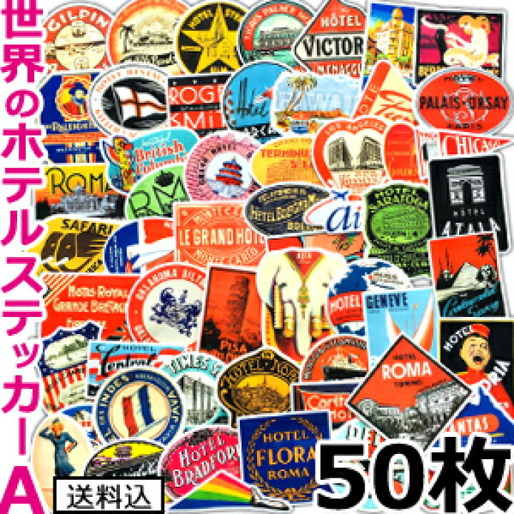 楽天市場】【メール便送料無料】GPT スーツケース ステッカー 世界の 