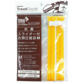 ＼楽天1位／衣類圧縮袋 スライダー付き Mサイズ 2枚入り 抗菌 掃除機不要 旅行 トラベル 衣類 日本製 287810 3点迄メール便OK（ko1a137）
