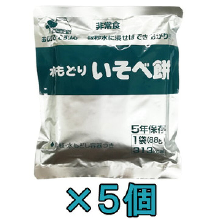 最大40%OFFクーポン セット 5年保存食 即席乾燥食品 水もどり餅 あんこ餅 あべ川餅 いそべ餅 3種類×各1個ミックスセット 計3個 おむすびころりん本舗 mochi-01 ko1a260 ccps.sn 最大40%OFFクーポン セット 5年保存食 即席乾燥食品 水もどり餅 あんこ餅 あべ川餅 いそべ餅 3種類×各1個ミックスセット 計3個 おむすびころりん本舗 mochi-01 ko1a260 ccps.sn