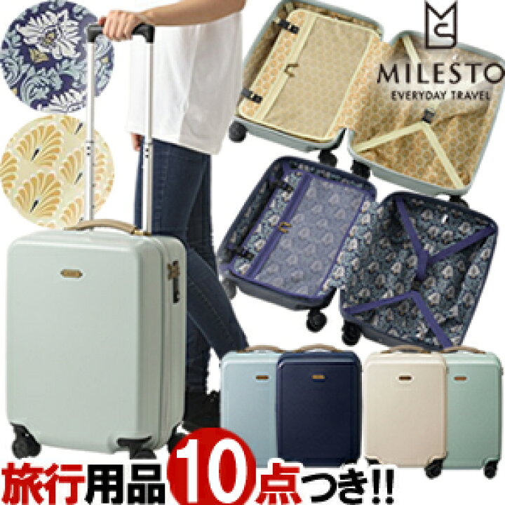 楽天市場 ミレスト Milesto エース Ace スーツケース キャリーケース キャリータイプ S サイズ ファスナー 機内持ち込み Tsaロック ダイヤル式 小型 おしゃれ レディース 旅行 1泊 2泊 アンティーク ハードキャリー キャビンサイズ Mls557 Id0a214 旅行グッズ10点