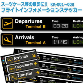 ステッカー シール 飛行機 空港 国名 AIR PORT DESIGNS フライトインフォメーション スーツケース 海外 旅行 トラベル かっこいい おしゃれ KK-001～008 100点迄メール便OK(ze0a040)