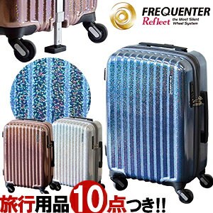キャリーケース ラメの人気商品 通販 価格比較 価格 Com