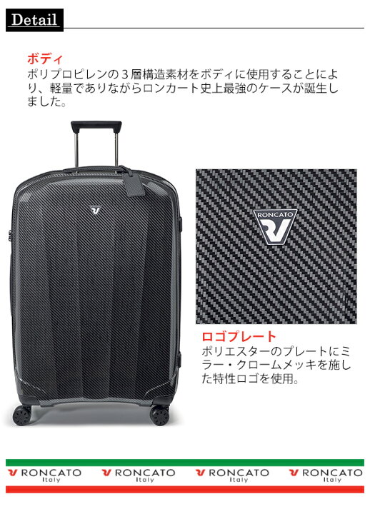 楽天市場】イタリア製 ロンカート RONCATO WE ARE 5951 スーツケース 