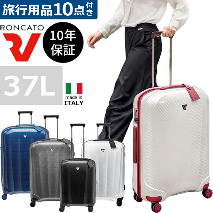 楽天市場】イタリア製 ロンカート RONCATO WE ARE 5953 スーツケース 