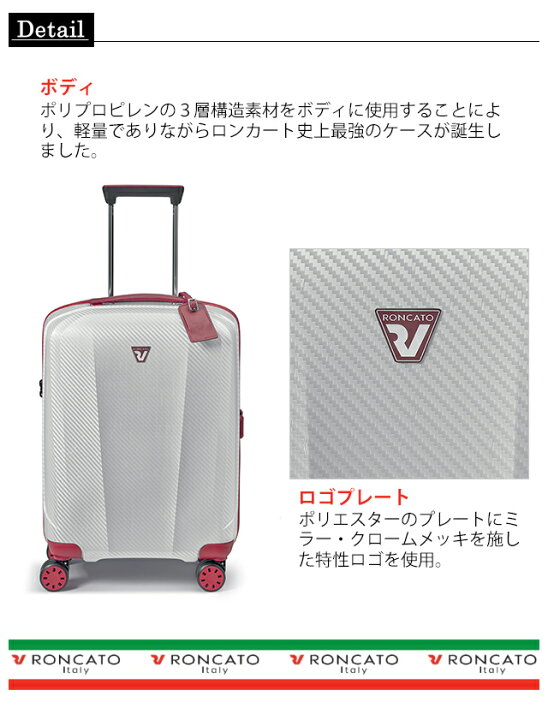 楽天市場】イタリア製 ロンカート RONCATO WE ARE 5953 スーツケース 