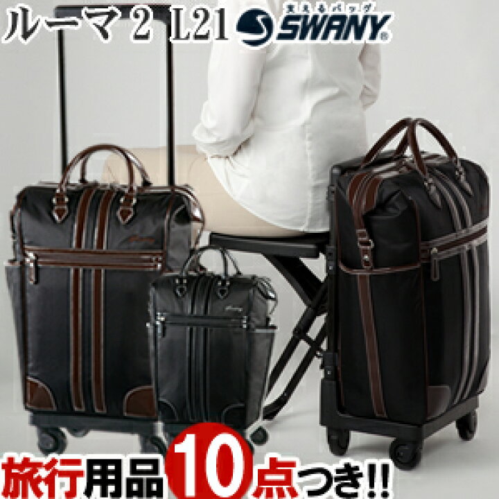楽天市場】スワニー SWANY ショッピングカート キャリーカート 買い物 