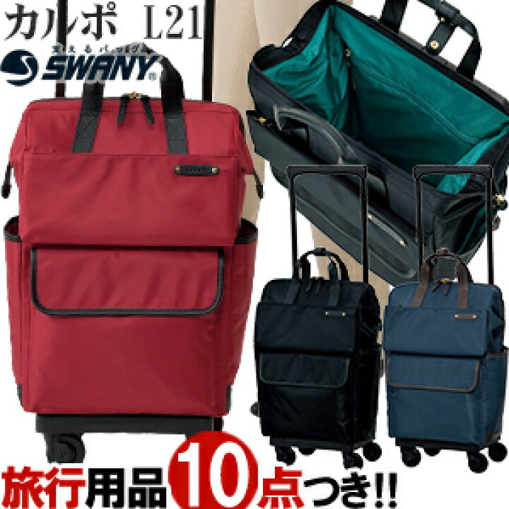 楽天市場】スワニー SWANY ショッピングカート キャリーカート 買い物 