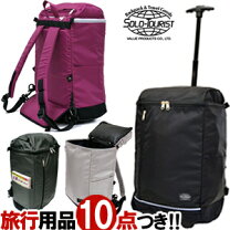 楽天市場】ソロツーリスト 3wayの通販