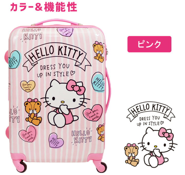 ハローキティ Hello Kitty サンリオ キティー タイニーチャム スーツケース キャリーバッグ キャリーケース Mサイズ TSAロック ダブル ファスナー ジッパー かわいい おしゃれ 海外 国内 1泊 2泊 3泊 HK-SUC-01-M (es3a003) 【旅行グッズ10点オマケ】 [C ... ハローキティ キャリーケース Mサイズ ピンク