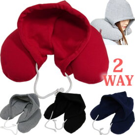 楽天市場 ネック ピロー フード 付きの通販