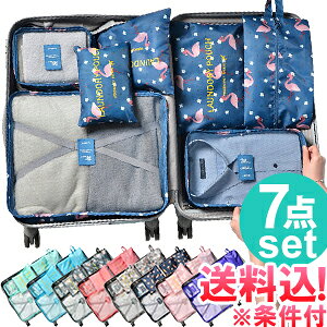トラベルポーチ セット かわいい 旅行用小物の人気商品 通販 価格比較 価格 Com トラベルポーチ セット かわいい 旅行用小物の人気商品 通販 価格比較 価格 Com