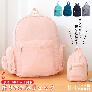 旅行用品 折りたたみ リュック 軽量の人気商品 通販 価格比較 価格 Com 旅行用品 折りたたみ リュック 軽量の人気商品 通販 価格比較 価格 Com