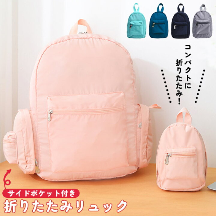 楽天市場 Gpt 折りたたみ リュック 軽量 バッグ 旅行 エコバッグ 軽い かわいい アウトレット 1点迄メール便ok Gu1a5 スーツケース旅行用品のグリプトン