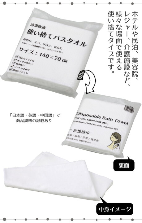 楽天市場】＼楽天1位！/三和 ホテルアメニティ 使い捨てバスタオル 1個 