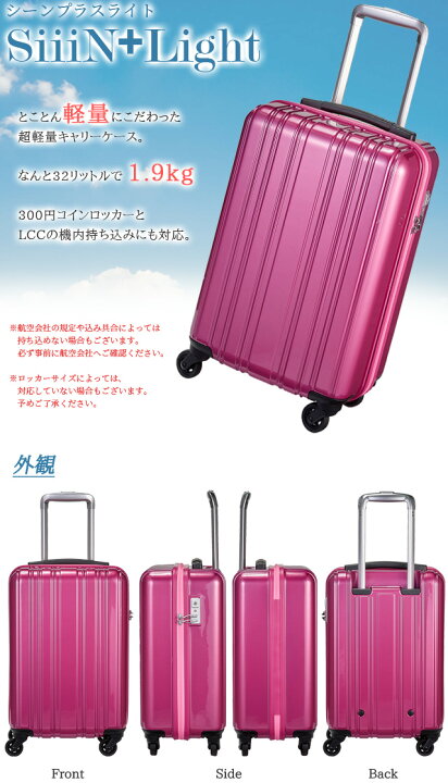 スーツケース 人気 機内持ち込み Sサイズ 旅行用品 ハンガー ハードケース 軽量 1年間保証6 980円 キャリー ファスナー Tsa