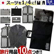 日本製SU-PACK(スーパック)ガーメントケース スタンダード A-6対応(ve0a001)【旅行グッズ10点オマケ】＊…