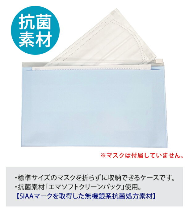 楽天市場】マスクケース 日本製 抗菌 前ポケット付き マルチケース  