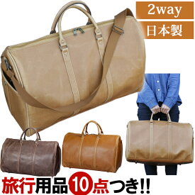 ボストンバッグ 日本製 2WAY ショルダーバッグ 32L 底鋲 手提げ 鞄 かばん ショルダーベルト付き レザー調 レトロ おしゃれ メンズ レディース 男女兼用 出張 LEGULEG レグレッグ 白化合皮 ボストンバッグ Lサイズ 52007(ki2a090)