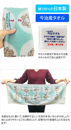 楽天市場 今治タオル 日本製 正しい手洗い 手順 イラスト入り 手洗いタオル 7 005 2点迄メール便ok Iw0a365 スーツケース旅行用品のグリプトン
