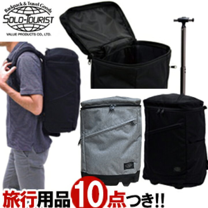 楽天市場】ソロツーリスト ソフト スーツケース キャリーバッグ 
