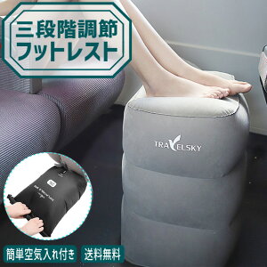 エアークッション 旅行用品の通販 価格比較 価格 Com