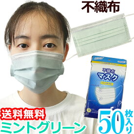 楽天市場 マスク グリーンの通販