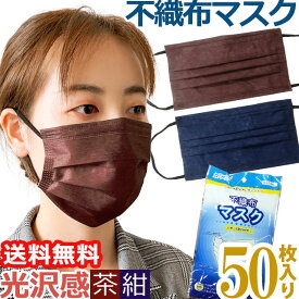 楽天市場 使い捨てマスク カラーの通販