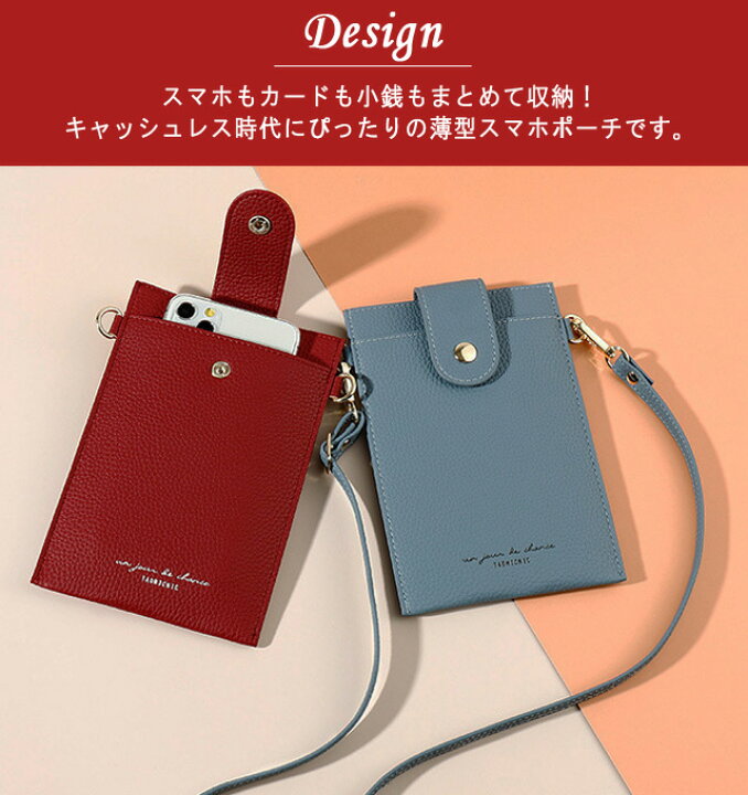 楽天市場 メール便送料無料 Gpt スマホポーチ レディース ポシェット スマートフォン ショルダー 薄型 おしゃれ カード 小銭入れ Taomicmic Gu1a3 Mail Gu1a4 スーツケース旅行用品のグリプトン 楽天市場 メール便送料無料 Gpt スマホポーチ レディース ポシェット スマートフォン ショルダー 薄型 おしゃれ カード 小銭入れ Taomicmic Gu1a3 Mail Gu1a4 スーツケース旅行用品のグリプトン