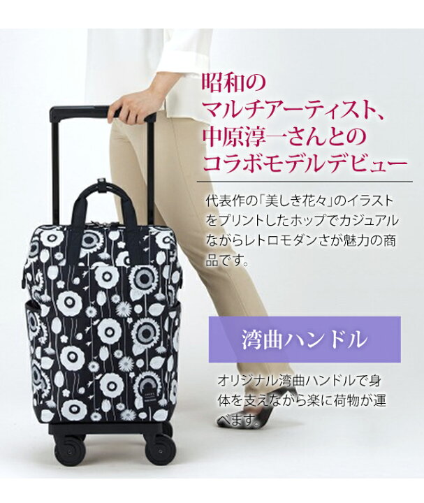 楽天市場 スワニー Swany 中原淳一 コラボ ショッピングカート キャリーカート 買い物カート ソフト キャリーバッグ キャリーケース ストッパー キャスター 2way トート レディース 花柄 L21 サイズ D 424 L21 Su1a195 旅行グッズ10点オマケ C スーツケース旅行